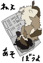 Tanaka family dog Akira sticker #5641466