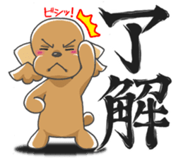 Tocotoco poodle brothers and friends sticker #5641620