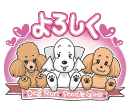 Tocotoco poodle brothers and friends sticker #5641641