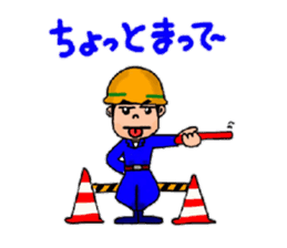 ~Daily life of the construction worker~ sticker #5641962
