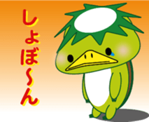 Kappa Kawanagare Sticker sticker #5642628