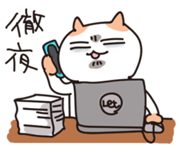 Company slave cat sticker #5642725