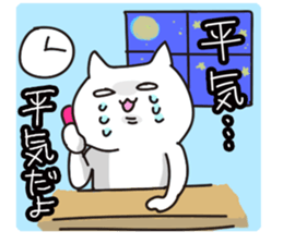 Company slave cat sticker #5642744