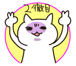 Company slave cat sticker #5642751