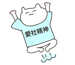 Company slave cat sticker #5642763