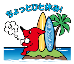 Chi-ba-kun Sticker ver.01 sticker #5643160