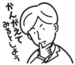 preppy office worker sticker #5643405