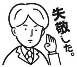 preppy office worker sticker #5643431