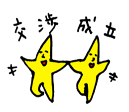 business star sticker #5643485