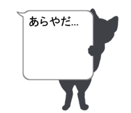 Cat silhouette Message Board 2 sticker #5643703