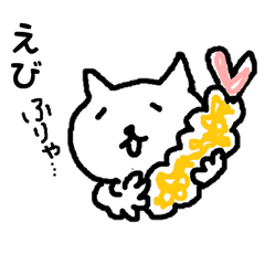 Life of the cat and the Fried prawn