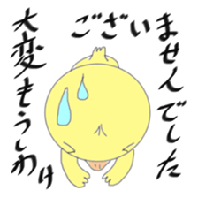 It is a variety of chick Part 2 sticker #5644138