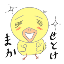 It is a variety of chick Part 2 sticker #5644155