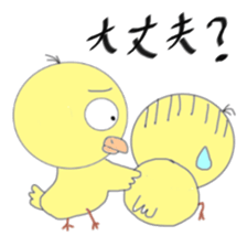 It is a variety of chick Part 2 sticker #5644162