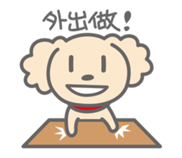 YURU-POOCO (Chinese Traditional ver.) sticker #5644524