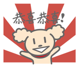 YURU-POOCO (Chinese Traditional ver.) sticker #5644525