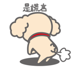 YURU-POOCO (Chinese Traditional ver.) sticker #5644561