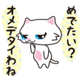 Miss white cat sticker #5645335