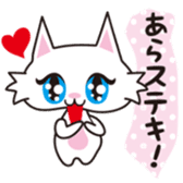 Miss white cat sticker #5645336