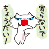 Miss white cat sticker #5645337