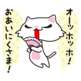 Miss white cat sticker #5645338