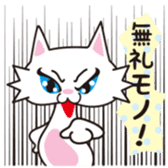 Miss white cat sticker #5645339