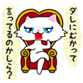 Miss white cat sticker #5645351