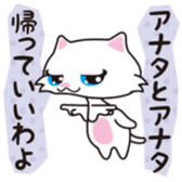 Miss white cat sticker #5645355
