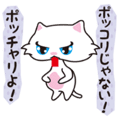 Miss white cat sticker #5645360