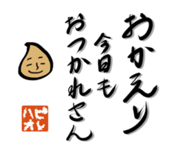 hapiore seijin sticker #5646051