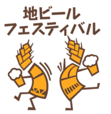 Fairy of craft beer, its name Mugijin sticker #5646258