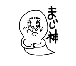 Borupen Graffiti ghost sticker #5647209