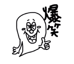Borupen Graffiti ghost sticker #5647227