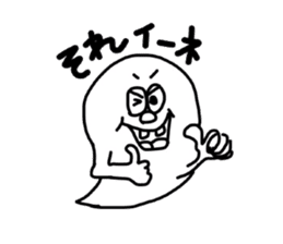 Borupen Graffiti ghost sticker #5647238