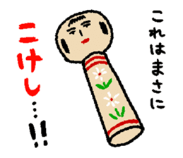 DAIOKI"waku-waku rokkomotion" sticker #5647302