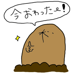 The Mogu and waiting