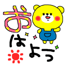 The cute and yellow bear sticker #5648084