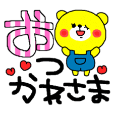 The cute and yellow bear sticker #5648086