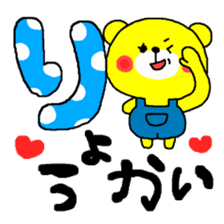 The cute and yellow bear sticker #5648089