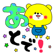 The cute and yellow bear sticker #5648091