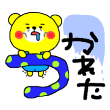The cute and yellow bear sticker #5648093