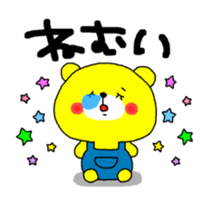 The cute and yellow bear sticker #5648102