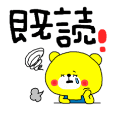 The cute and yellow bear sticker #5648103
