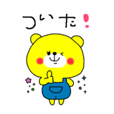 The cute and yellow bear sticker #5648118