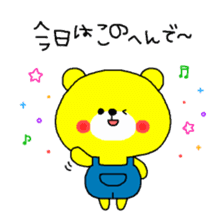 The cute and yellow bear sticker #5648123