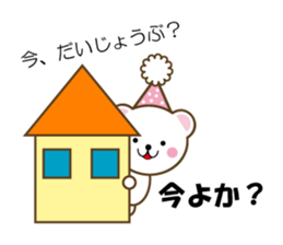 Sticker of loved Hakata-Chikugo valve sticker #5648304