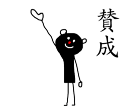 Bear (Rakugaki) sticker #5648487