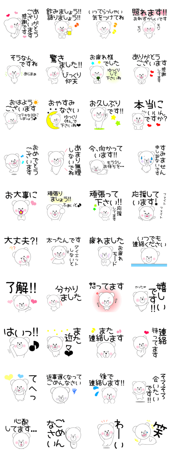 デカ文字で伝える 長文スタンプ Lineスタンプマニア クリエイターズスタンプ デカ文字で伝える 長文スタンプ Lineスタンプマニア クリエイターズスタンプ