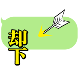 1 tap sengoku2 sticker #5649179