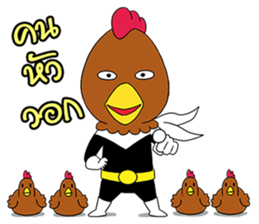 Hainanese chicken rice Tipchang Ranger 2 sticker #5649260